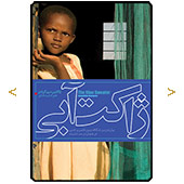 ژاکت آبی