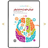 نوپای خود را به دنیا بیاور